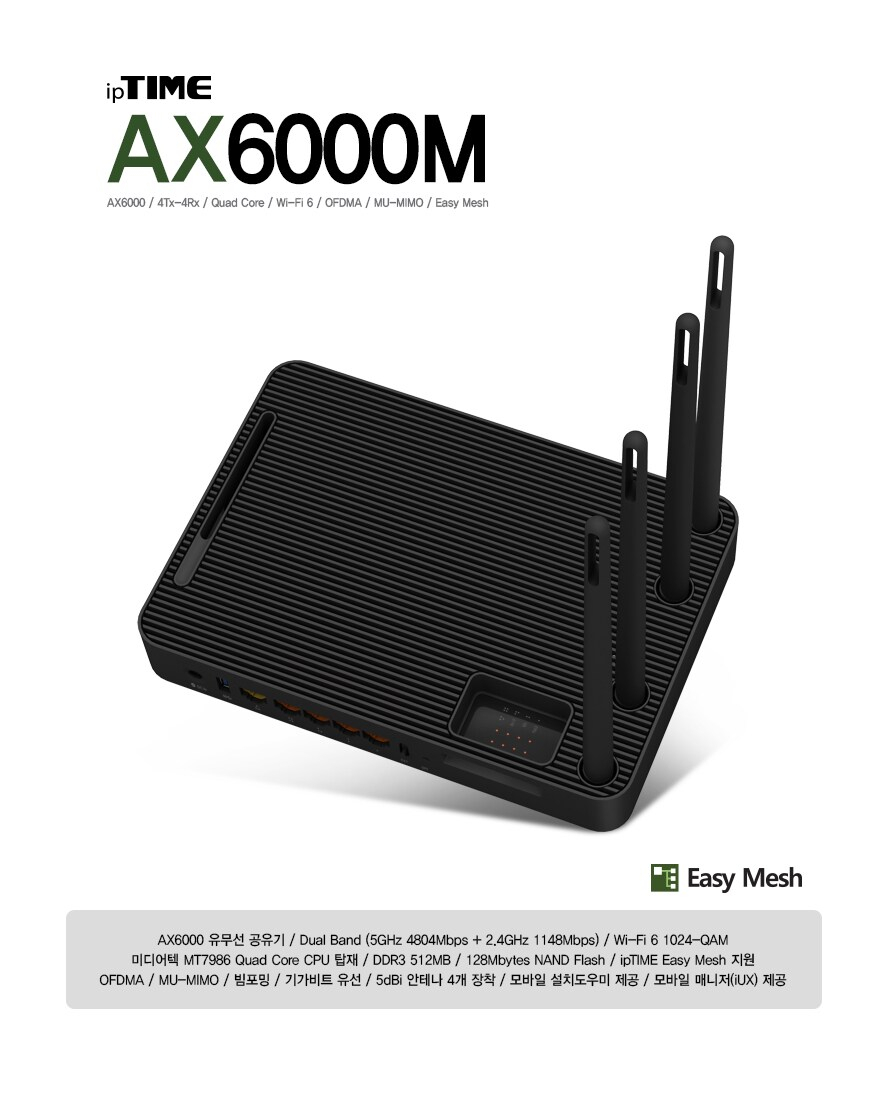 EFM ipTIME AX6000M 유무선공유기 상품 설명 이미지