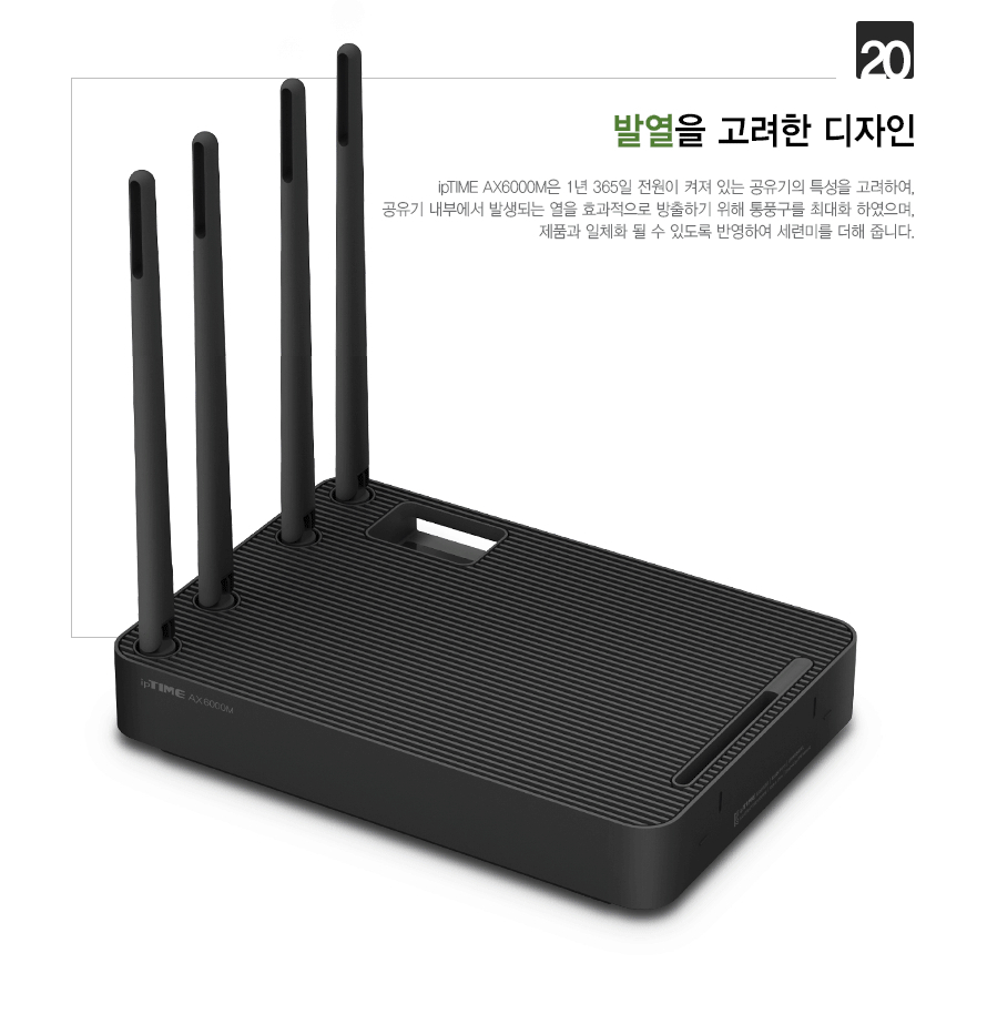 EFM ipTIME AX6000M 유무선공유기 상품 설명 이미지