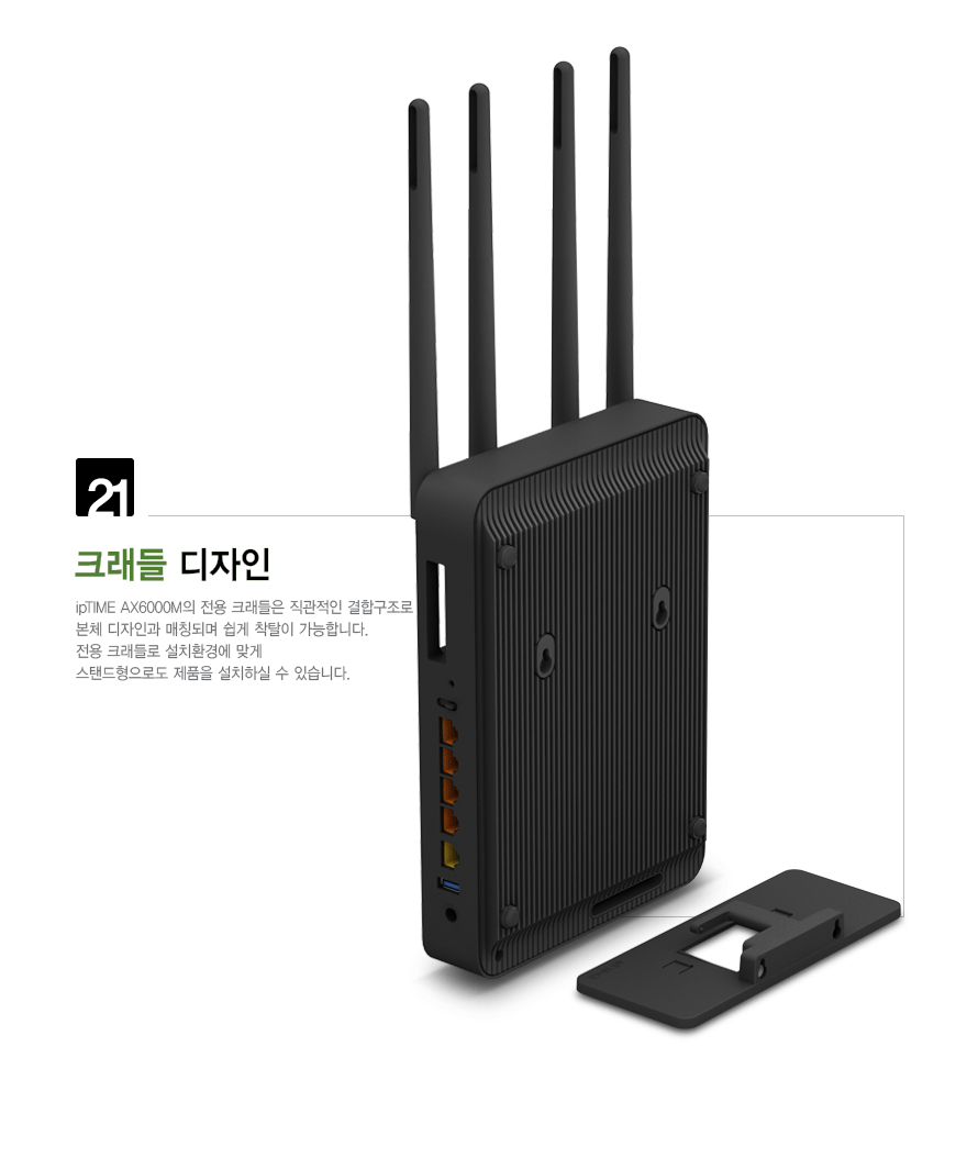 EFM ipTIME AX6000M 유무선공유기 상품 설명 이미지