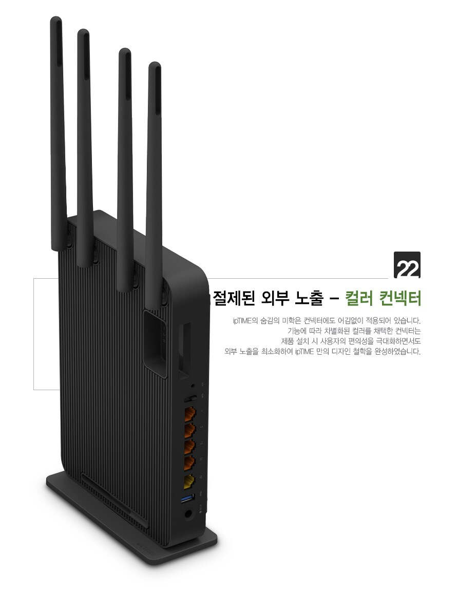 EFM ipTIME AX6000M 유무선공유기 상품 설명 이미지