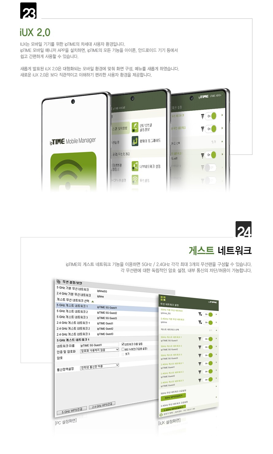 EFM ipTIME AX6000M 유무선공유기 상품 설명 이미지