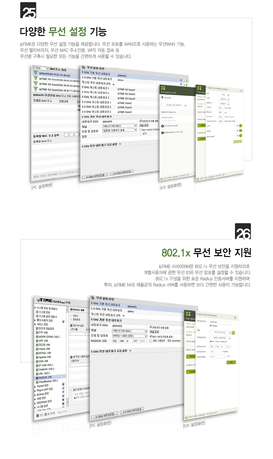 EFM ipTIME AX6000M 유무선공유기 상품 설명 이미지