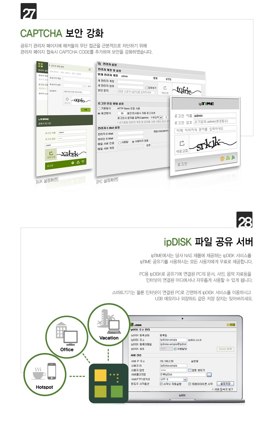 EFM ipTIME AX6000M 유무선공유기 상품 설명 이미지