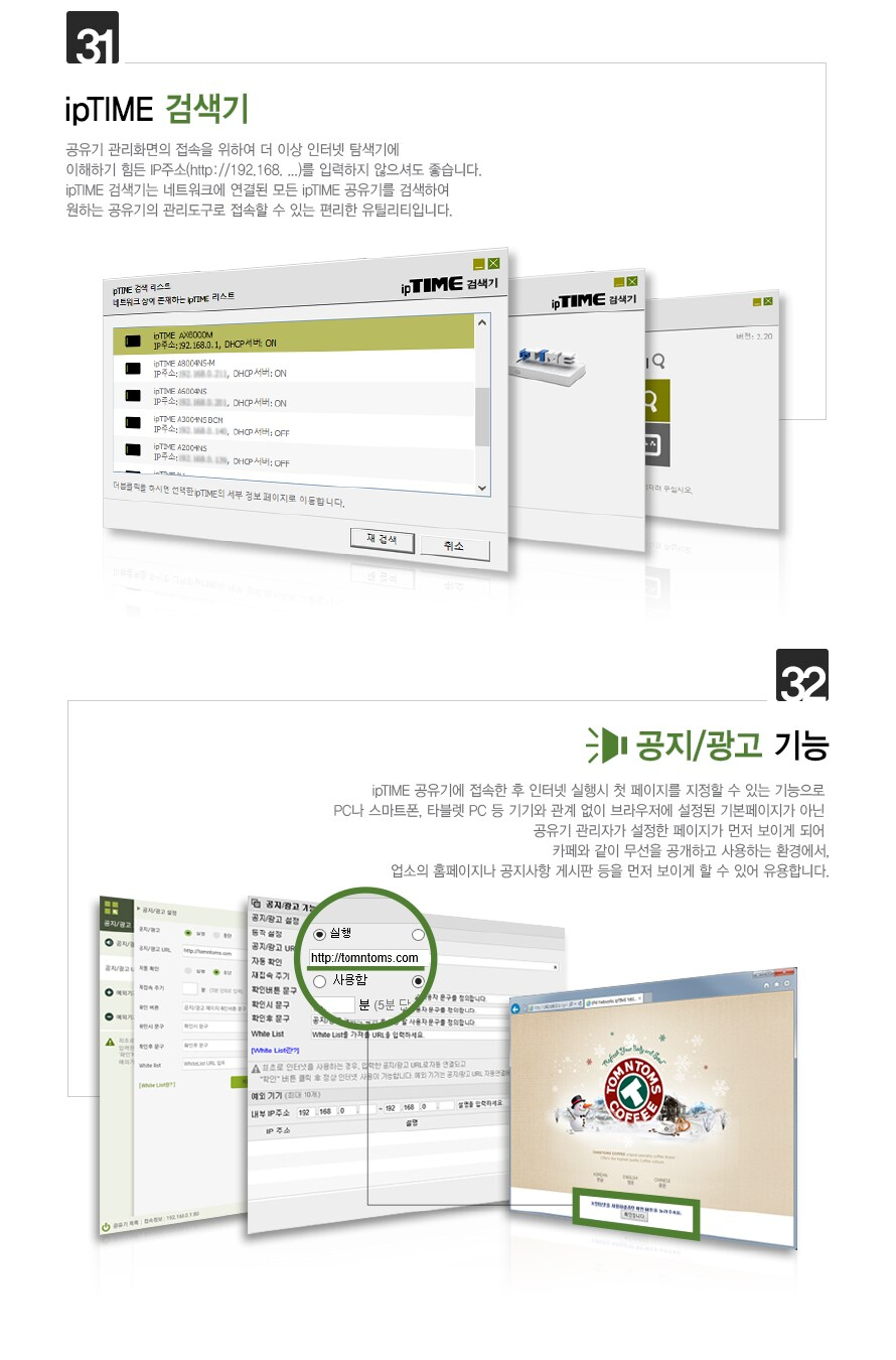 EFM ipTIME AX6000M 유무선공유기 상품 설명 이미지