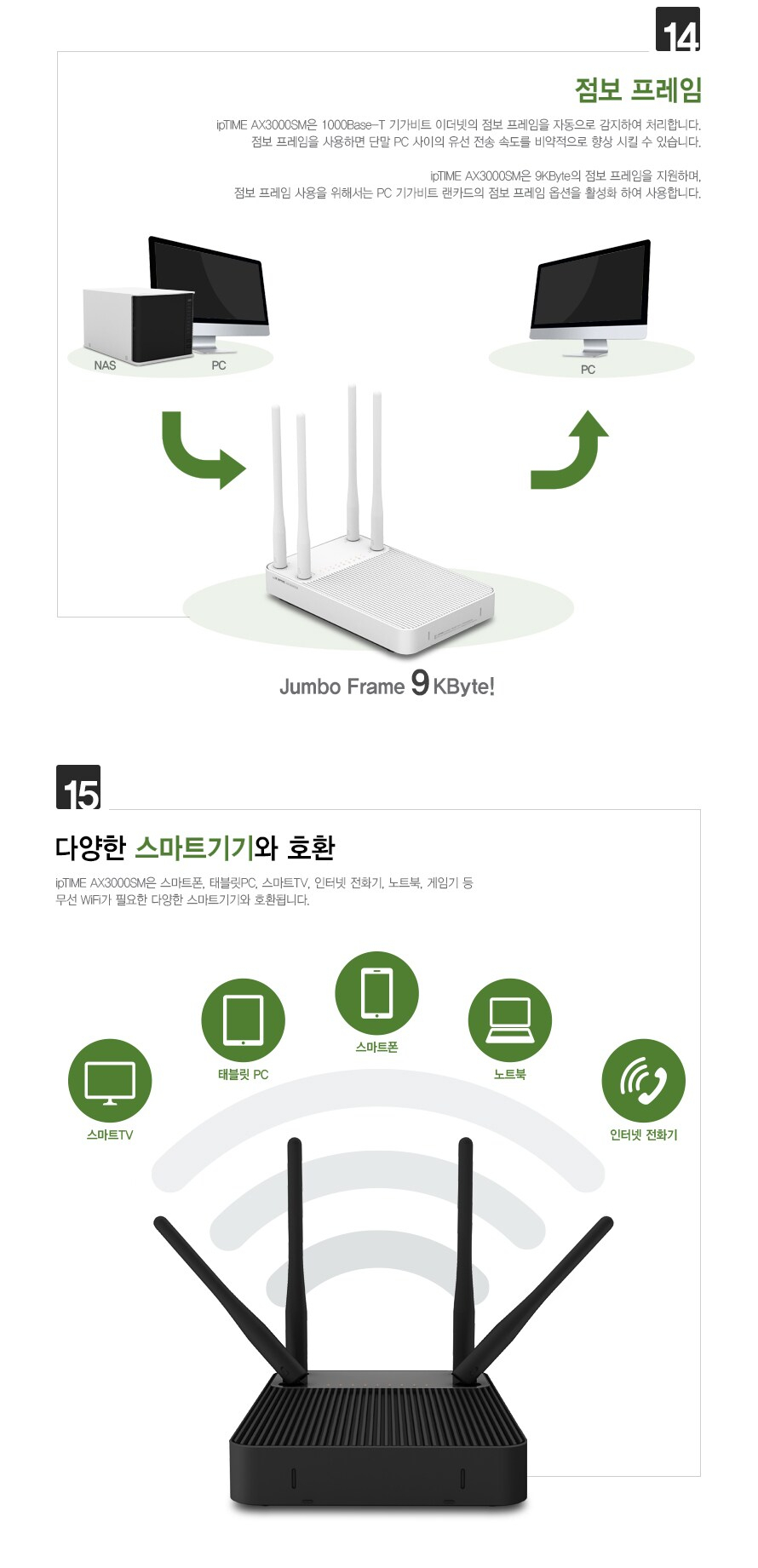 EFM ipTIME AX3000SM 유무선공유기 상품 설명 이미지