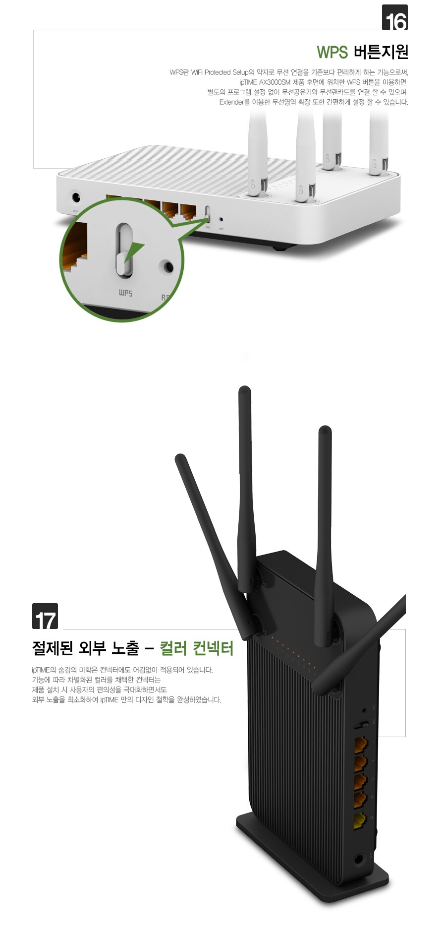 EFM ipTIME AX3000SM 유무선공유기 상품 설명 이미지