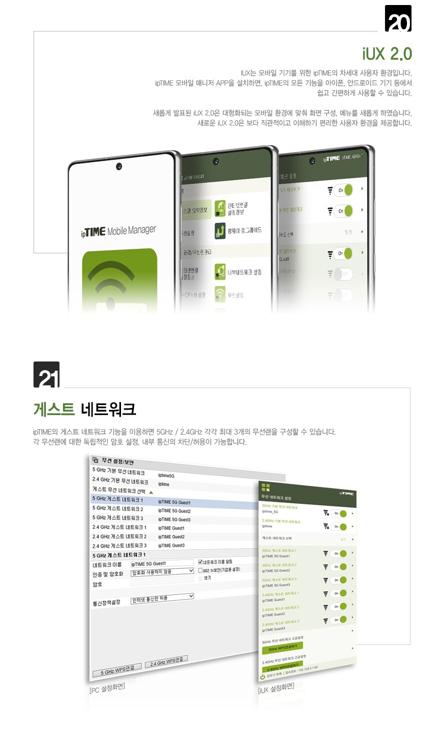 EFM ipTIME AX3000SM 유무선공유기 상품 설명 이미지