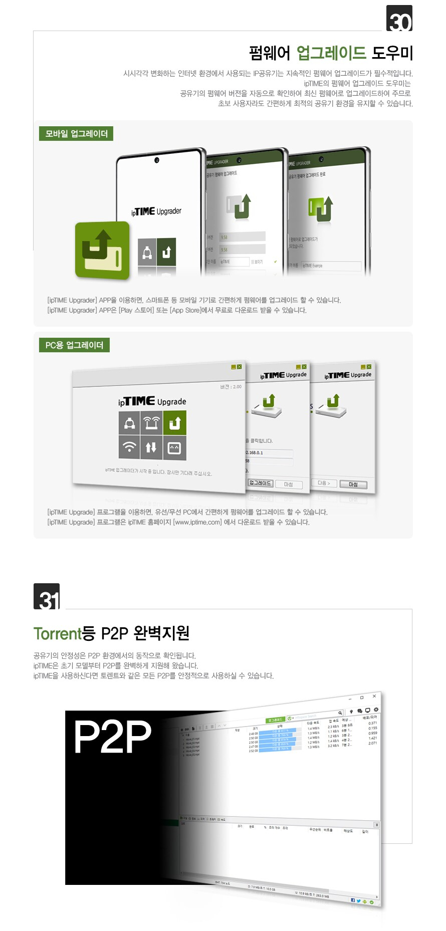 EFM ipTIME AX3000SM 유무선공유기 상품 설명 이미지