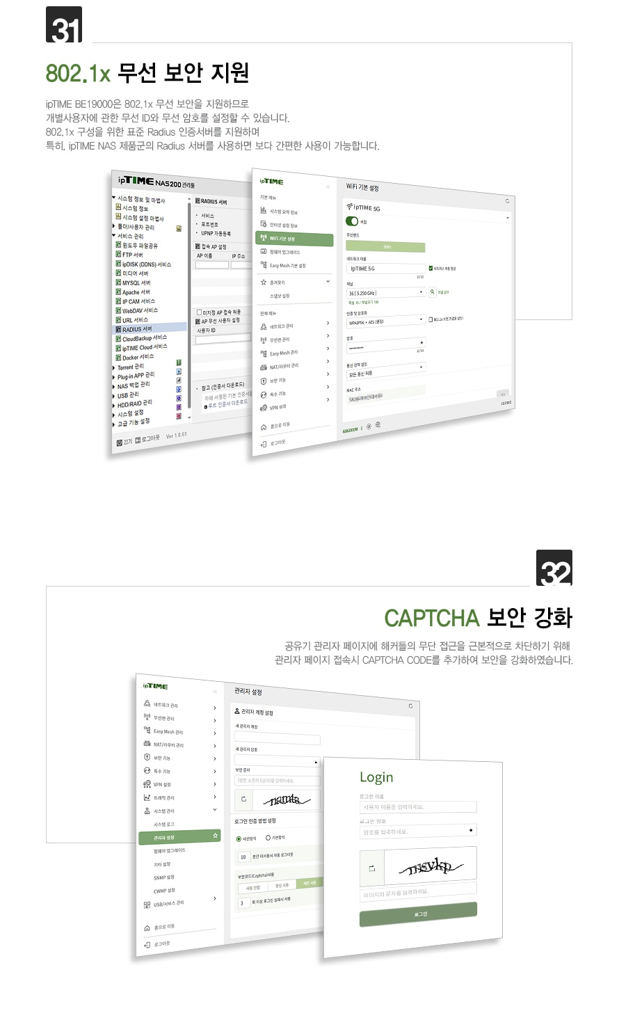 EFM ipTIME BE19000 유무선공유기 상품 설명 이미지