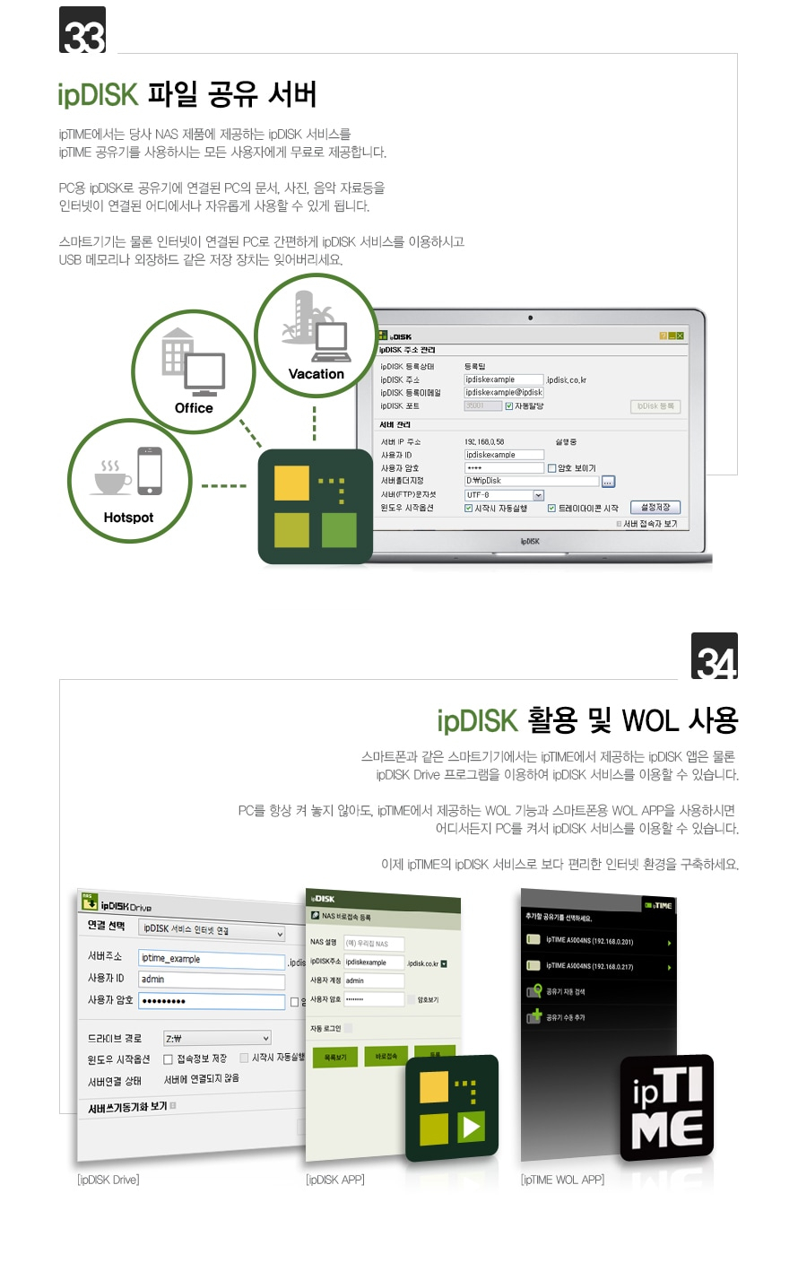 EFM ipTIME BE19000 유무선공유기 상품 설명 이미지