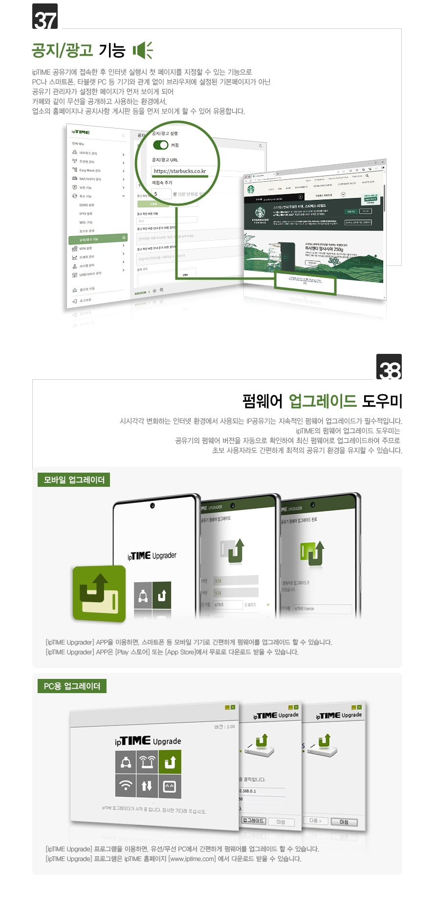 EFM ipTIME BE19000 유무선공유기 상품 설명 이미지