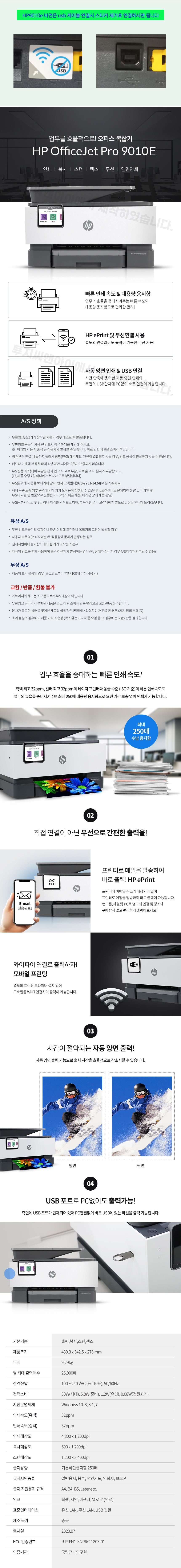 HP 오피스젯 프로 9010E 무한공급기 용량 2000ml 이상 상품 설명 이미지