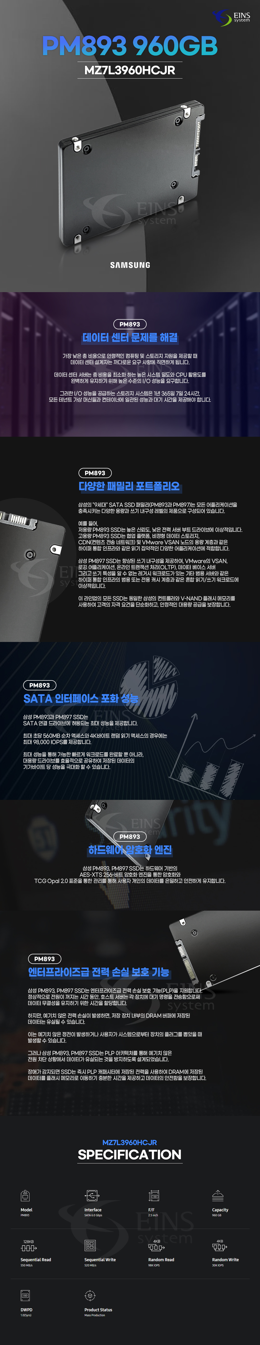 삼성전자 PM893 벌크 960GB 상품 설명 이미지