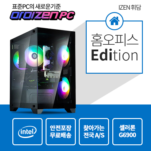 사무용PC 휘담_화청_Lite_2025