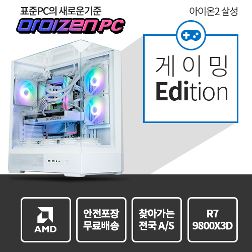 아이온2 살성 추천 게이밍PC 확대 이미지