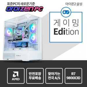 아이온2 살성 추천 게이밍PC