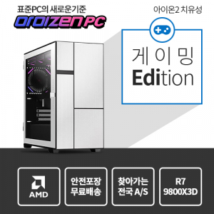 아이온2 치유성 추천 게이밍PC