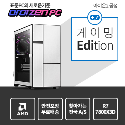 아이온2 궁성 추천 게이밍PC 확대 이미지