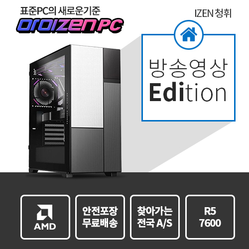 방송용PC 청휘_봄빛_Standard_2025 확대 이미지