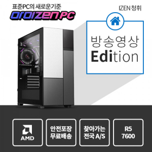 방송용PC 청휘_봄빛_Standard_2025